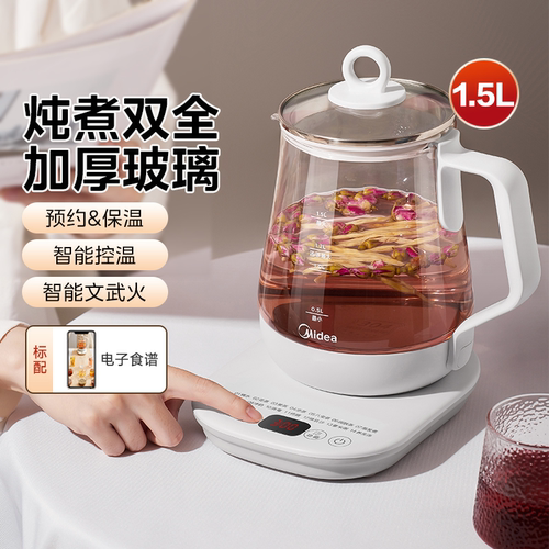 美的养生壶办公室家用全自动