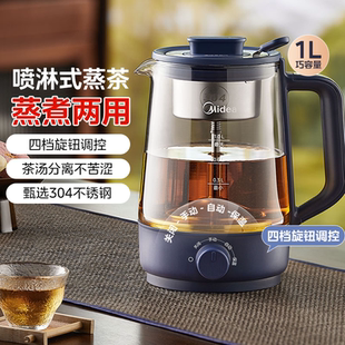 美的煮茶器多功能家用办公室喷淋煮茶保温水壶新款养生壶官方正品