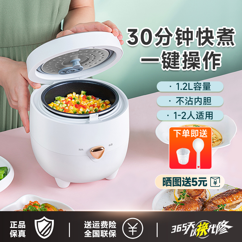 美的电饭煲家用小型迷你1-2人宿舍一人食宿舍不粘煮饭锅官方正品