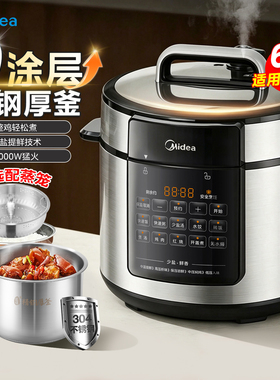美的6L智能无涂层电压力锅