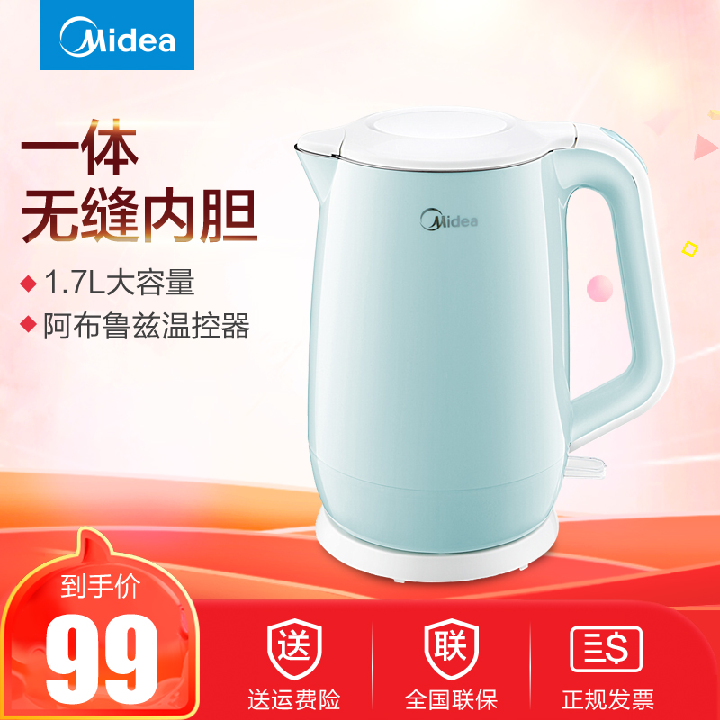 Midea/ÃÀµÄ MK-HJ1701 Ë«²ã·ÀÌÌ 304²»Ðâ¸Ö ×Ô¶¯¶ÏµçÉÕË®ºø 1.7L