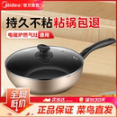 不粘锅加深平底锅家用明火煎锅电磁炉通用炒菜锅官方正品 美
