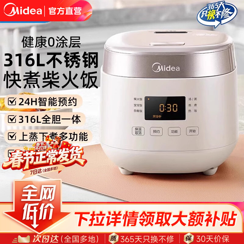 美的2L电饭煲零0涂层家用小型1-2-3人上盖可拆官方正品新年礼物