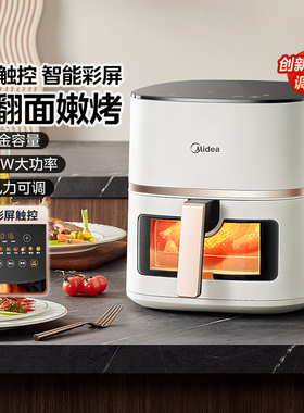 美的可视空气炸锅多功能大功率免翻面大容量家用官方正品KZC5089