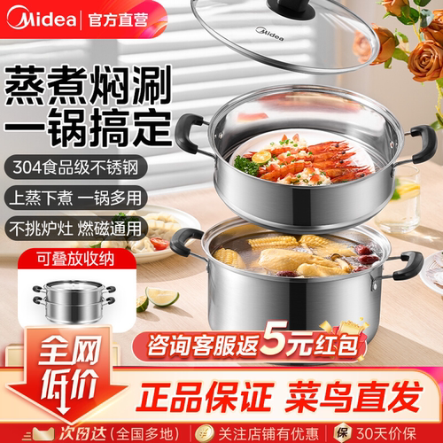 美的蒸锅家用蒸煮炖一体蒸鱼304不锈钢两层电磁炉煤气灶通用正品