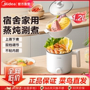 电煮锅小型迷你多功能家用学生一人食火锅宿舍泡面不粘锅正品 美