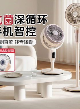 美的直流变频空气循环扇家用风扇语音落地扇台立式电风扇GDI24RY