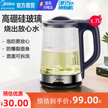美 电热水壶大功率保温一体开水玻璃家用1.7L升办公烧水可拆上盖