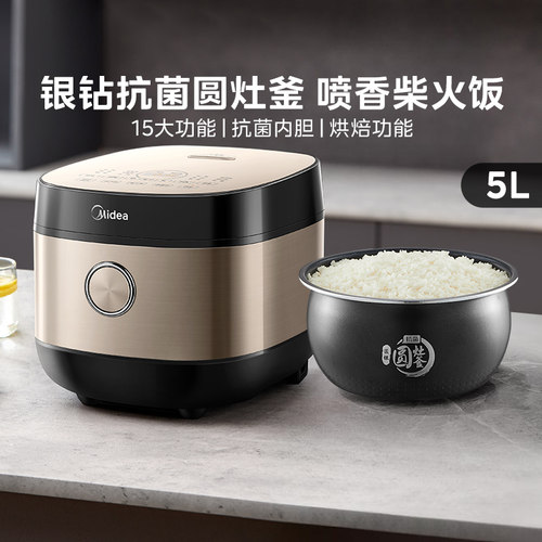 美的5L升智能电饭煲大容量