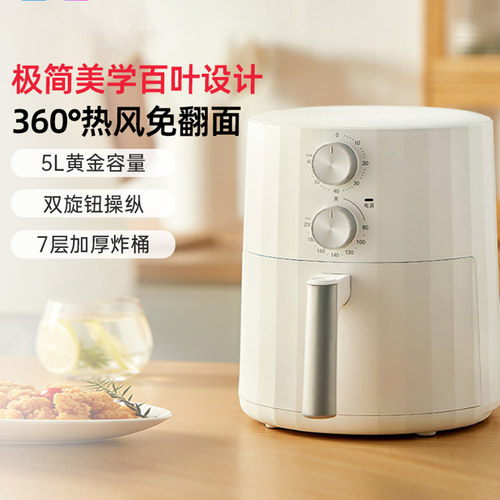 美的华凌空气炸锅家用5L大容量免翻面电炸锅电烤炉多功能电烤箱