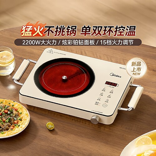 美的电陶炉大火力爆炒不挑锅