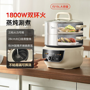 美的电蒸锅家用多功能三层大容量不锈钢电蒸箱蒸煮炖多功能一体锅