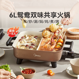 美的鸳鸯电火锅家用多功能一体式电炒菜炒锅电热电锅电煮锅不粘锅