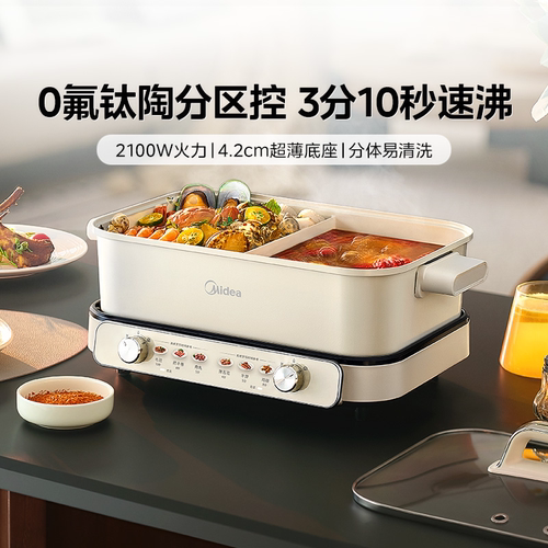 美的6.5L分体鸳鸯电火锅多功能