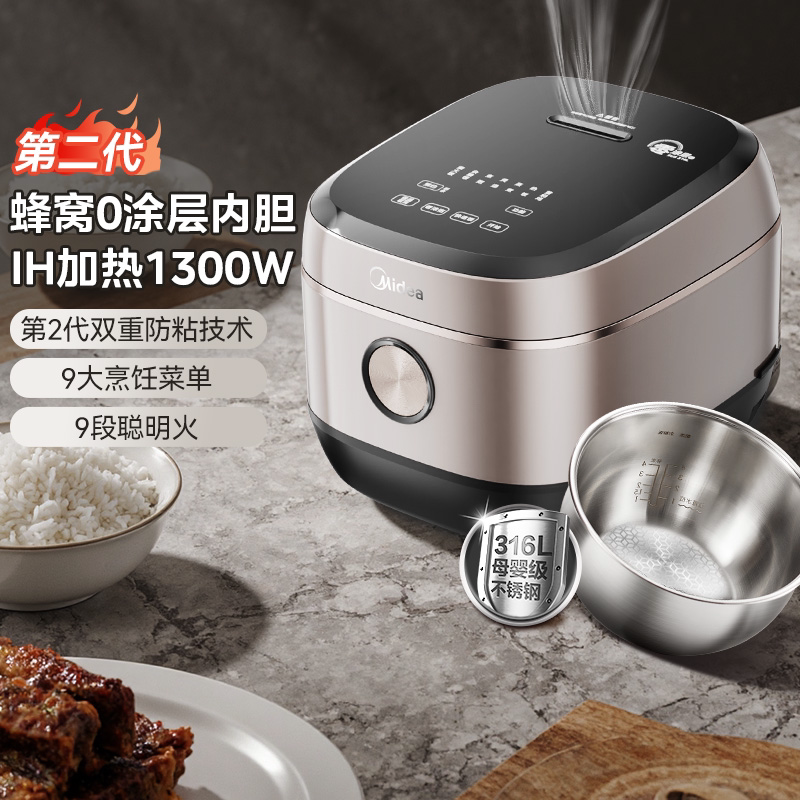美的IH5L316不锈钢电饭煲