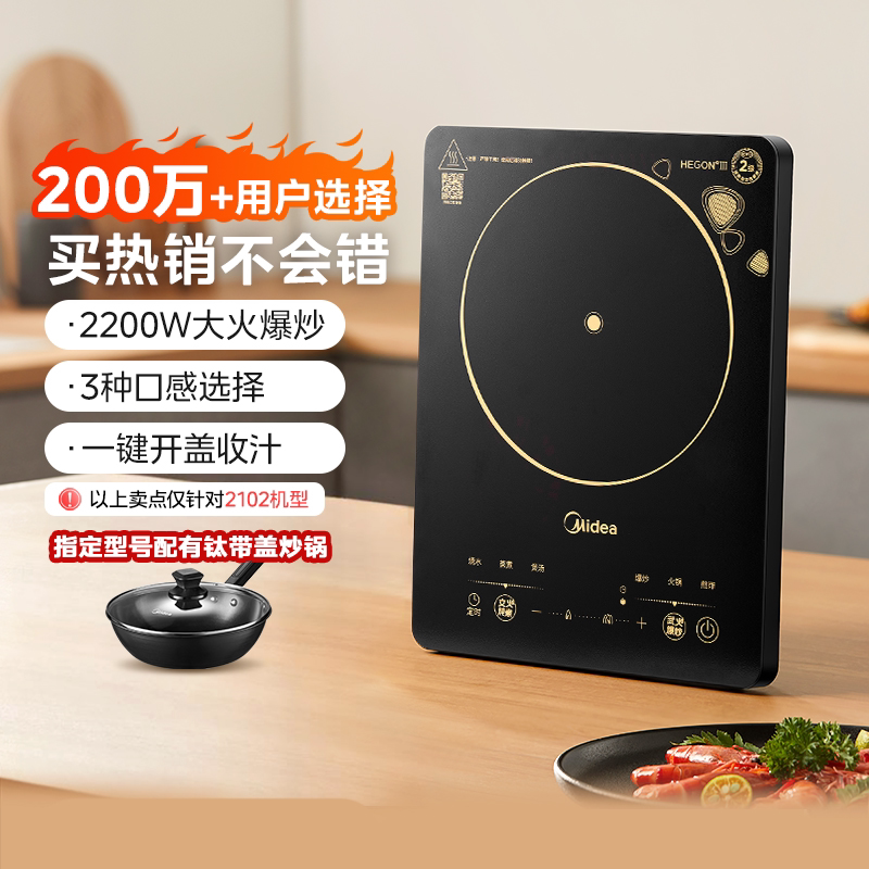 美的电磁炉新款配炒锅节能小型家用大火力大功率家用宿舍官方正品