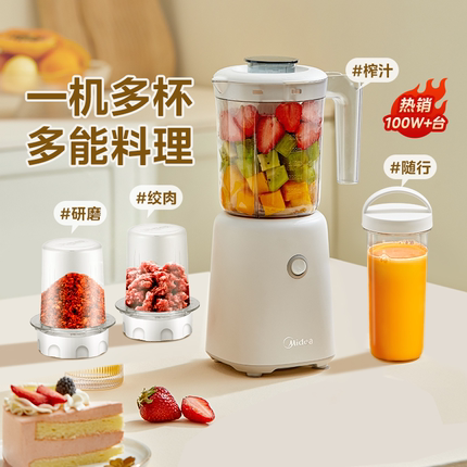 美的榨汁机家用多功能便携式电动小型水果搅拌奶昔果汁机华凌正品