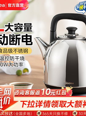 美的电热水壶大容量家用烧水全自动304不锈钢茶水壶官方正品礼物