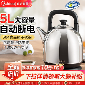 美的电热水壶大容量家用烧水全自动304不锈钢茶水壶官方正品礼物