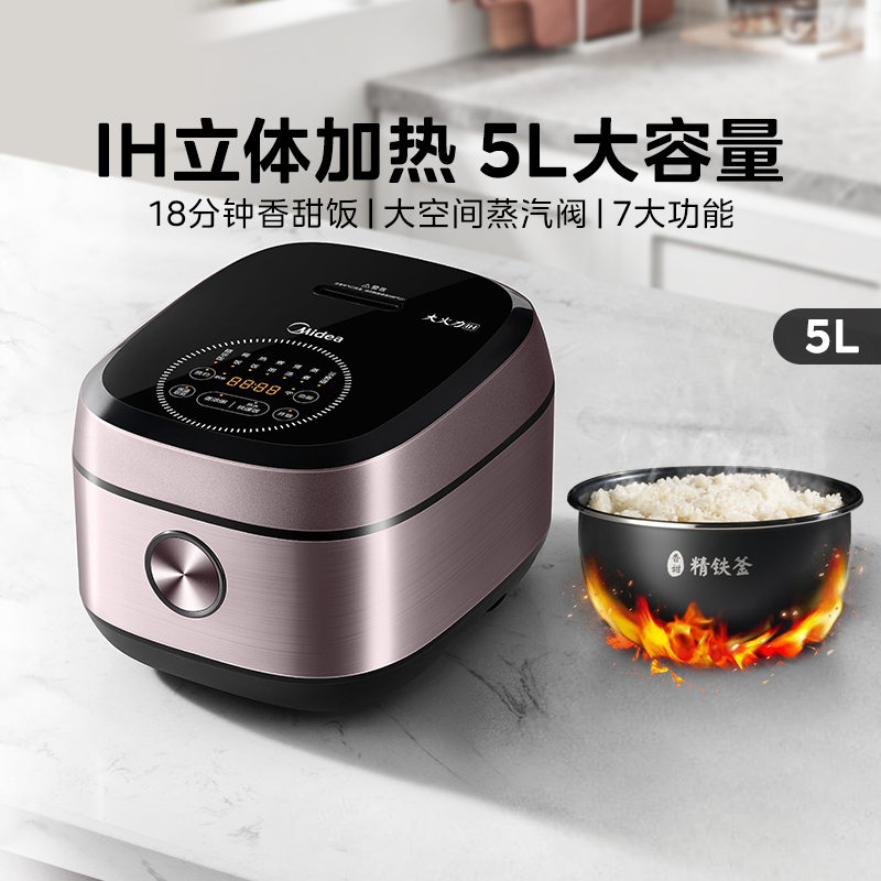 美的IH加热电饭煲4l升智能煮饭不粘锅3-4人全自动官方正品