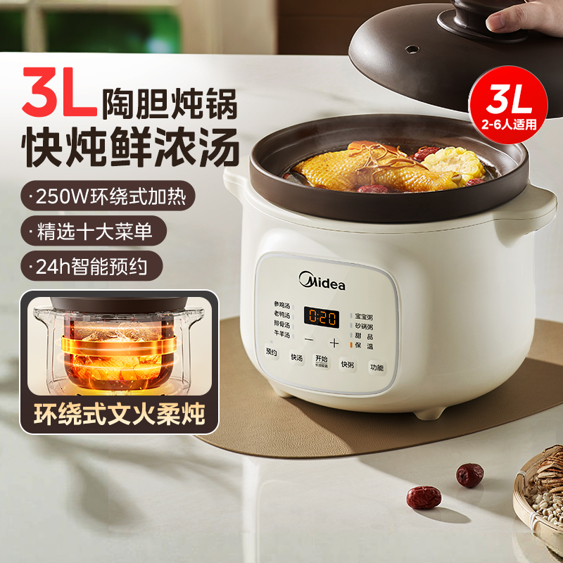 美的电炖锅煲汤锅家用全自动砂锅陶瓷炖锅炖盅煮粥新款官方正品