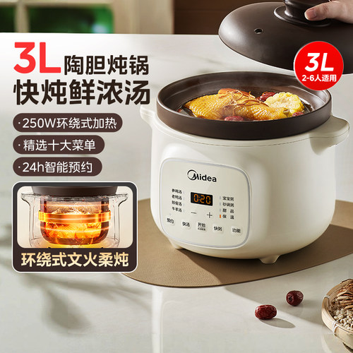 美的电炖锅煲汤锅家用全自动砂锅陶瓷炖锅炖盅煮粥新款官方正品