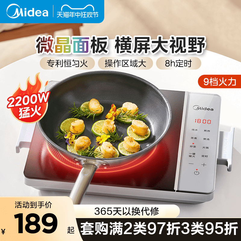 美的铂钻电磁炉小型家用大火力炒菜多功能新款大功率正品E22BHT03
