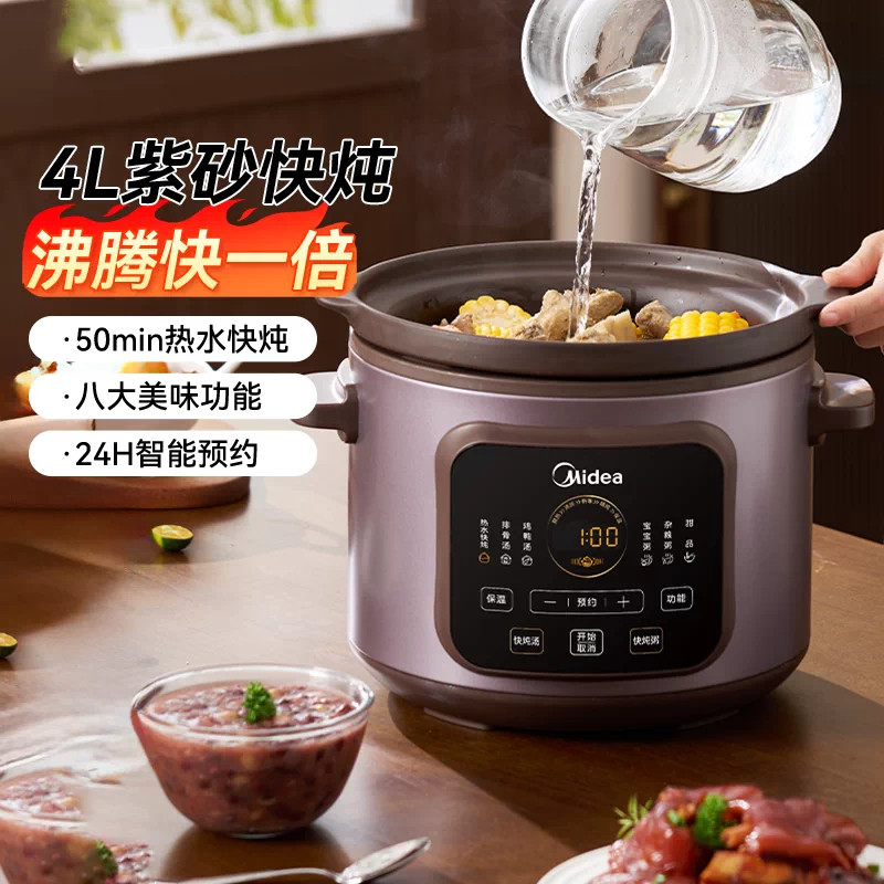 美的4L紫砂全自动电炖锅图片