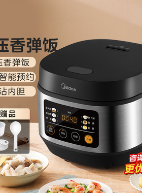 美的微压电饭煲家用2-3人多功能饭锅3L升电饭锅官方正品老人礼物