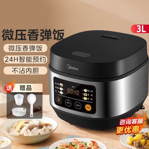 美的微压电饭煲3L升家用官方正品