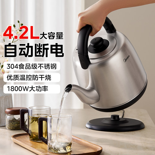 美的4.2L304不锈钢电热水壶