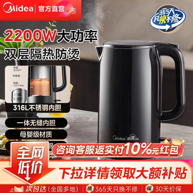 美的电热水壶家用2L大容量大功率食品级316不锈钢电水壶官方正品