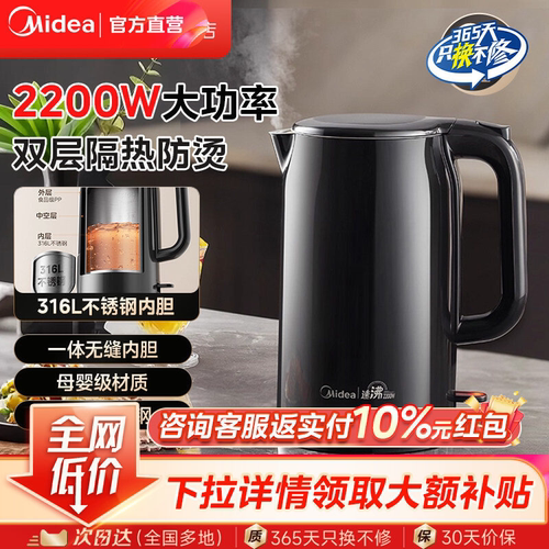 美的2L316不锈钢电热水壶