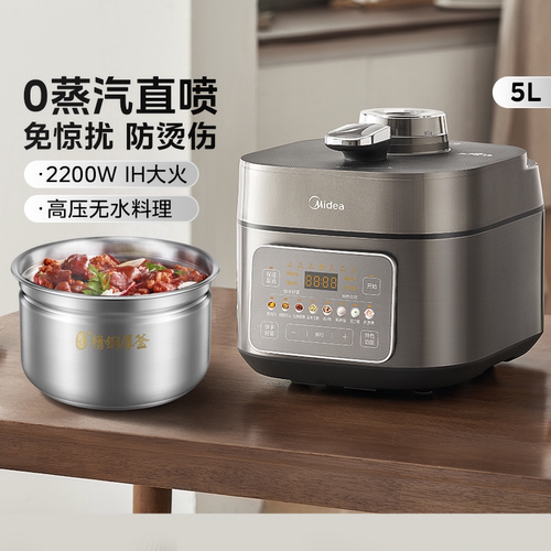 美的免排气IH电压力锅双胆5L