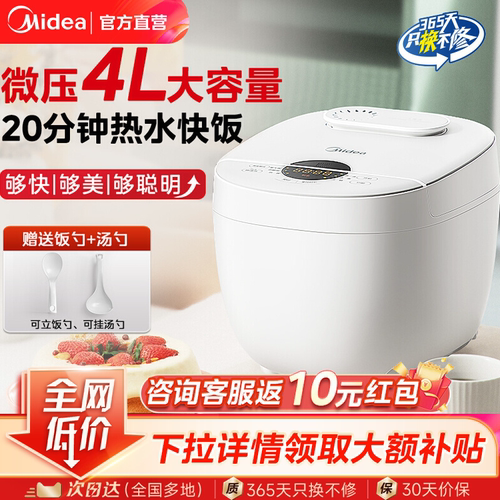 美的电饭煲家用多功能2-3人正品