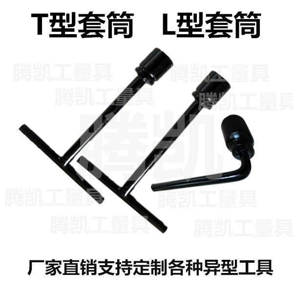 T型套筒扳手 十字柄套筒扳手S30mm 中型大规格T型扳手22-85mm