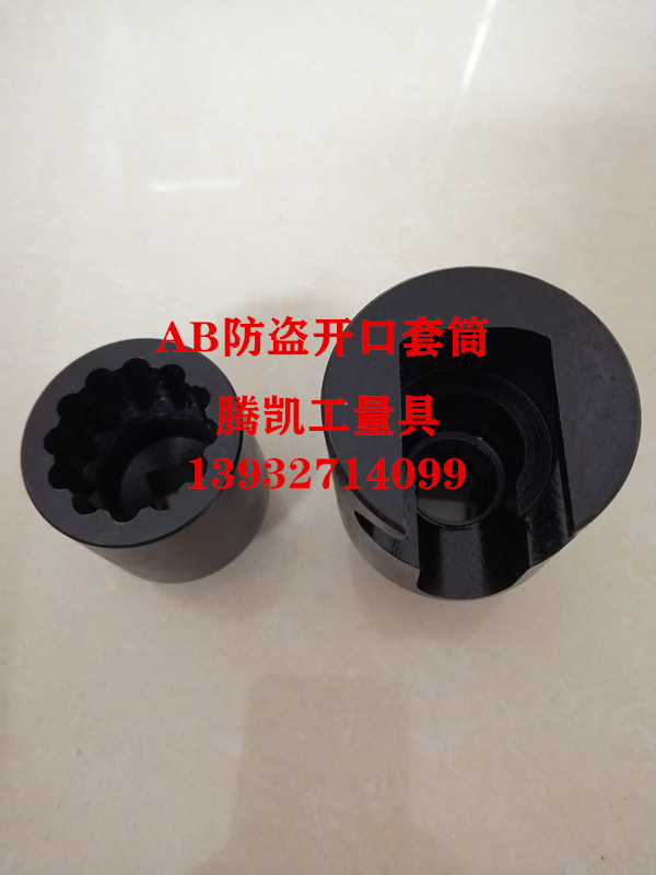 高速波形护栏板电动扳手套筒AB防盗螺栓M16螺丝五角八角开口套筒