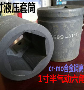 重型加厚液压套筒扳手气动风炮