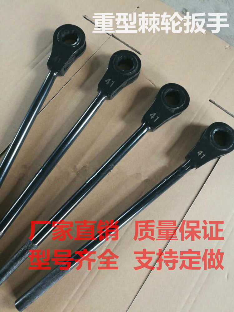 重型快速棘轮梅花四方六方扳手24/27/30/32/34/36/38/41/46/50/55