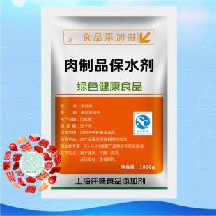 肉制品保水剂食用保水保油增重软化保湿鲜嫩复配肉制品水分保持剂