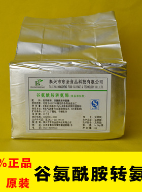 东圣TG酶食品级谷氨酰胺转氨酶 201型1000g装千页 豆腐粉碎肉重组