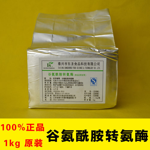 东圣TG酶食品级谷氨酰胺转氨酶 201型千页豆腐粉肉卷碎肉粘合重组