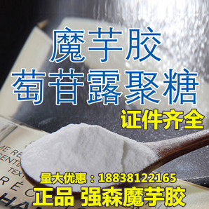 正品强森食品级魔芋胶 魔芋精粉增筋劲剂 葡甘露聚糖增稠剂500g装