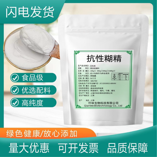 抗性糊精食品级水溶性膳食纤维代餐饱腹低热量饮料烘焙糕点面制品