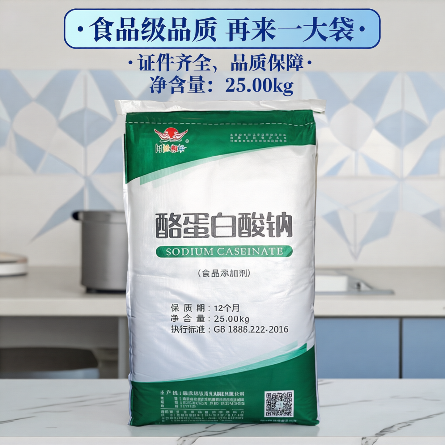酪蛋白酸钠食品级酪朊酸钠乳酪素奶酪素烘焙饮料肉制品增稠乳化剂