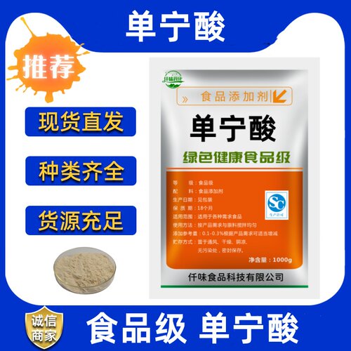 单宁酸食品级酒用澄清剂鞣酸