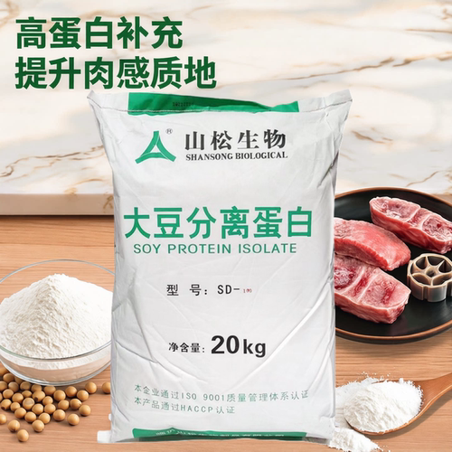 山松大豆分离蛋白粉食品级冲饮商用牛肉增重香肠丸子鱼豆腐增筋剂