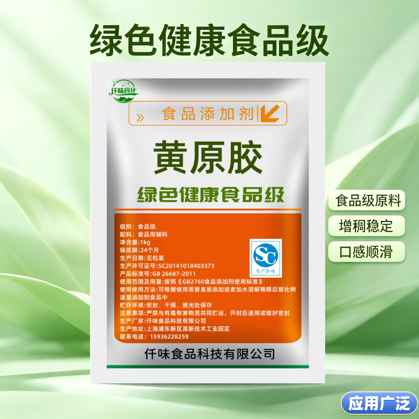 黄原胶食品级面条饮料豆浆八宝粥烘焙肉制品增稠剂乳化稳定剂食用