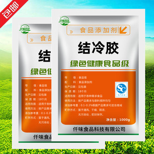 高酰基结冷胶低酰基结冷胶食品级胶凝饮料增稠悬浮剂高透明纯99%