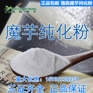 强森 魔芋纯化粉 魔芋胶KJ-30高透明 魔芋膳食纤维食品级魔芋精粉